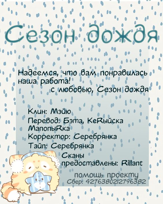 Манга Рассвет Йоны - Глава 225 Страница 33