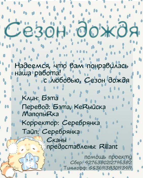 Манга Рассвет Йоны - Глава 242 Страница 32