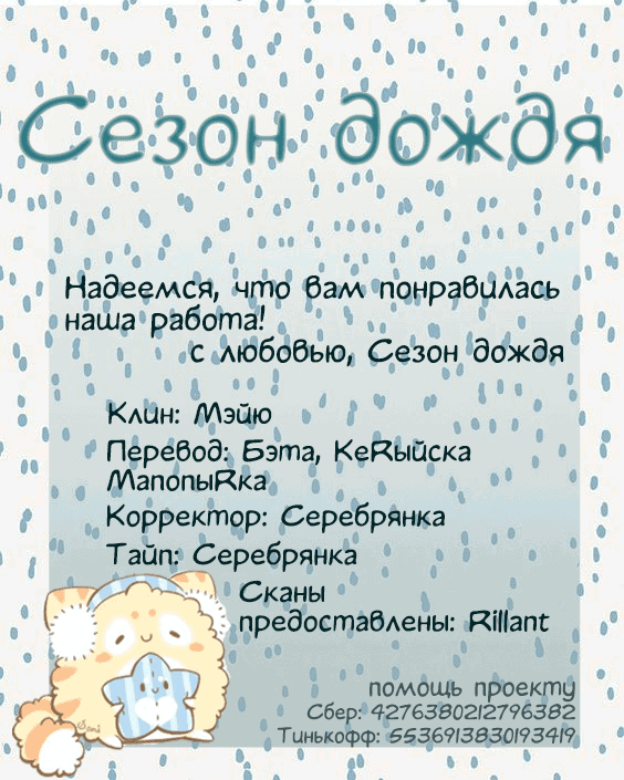 Манга Рассвет Йоны - Глава 247 Страница 31