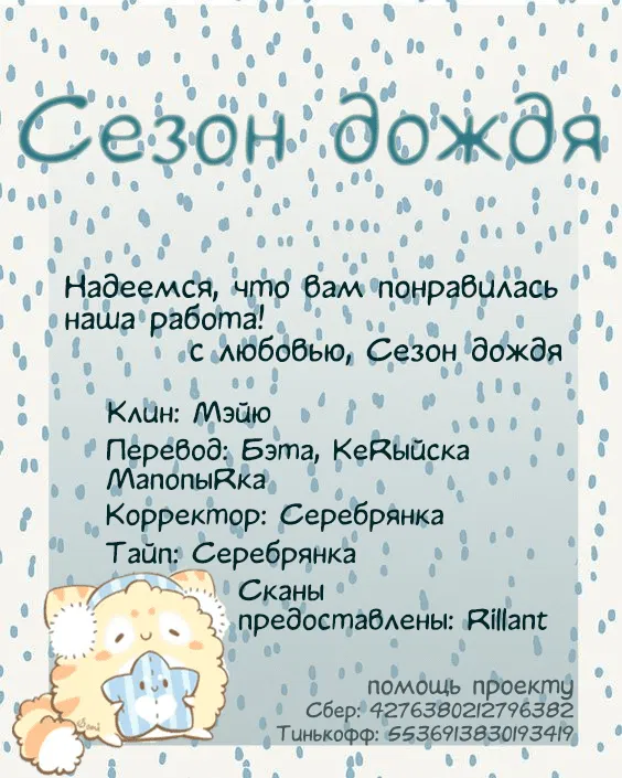 Манга Рассвет Йоны - Глава 256 Страница 30
