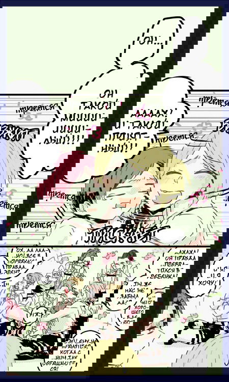 Манга История о том, как Эрен превратился в ребенка - Глава 2 Страница 12