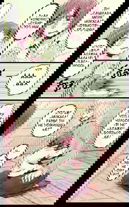Манга История о том, как Эрен превратился в ребенка - Глава 1 Страница 6