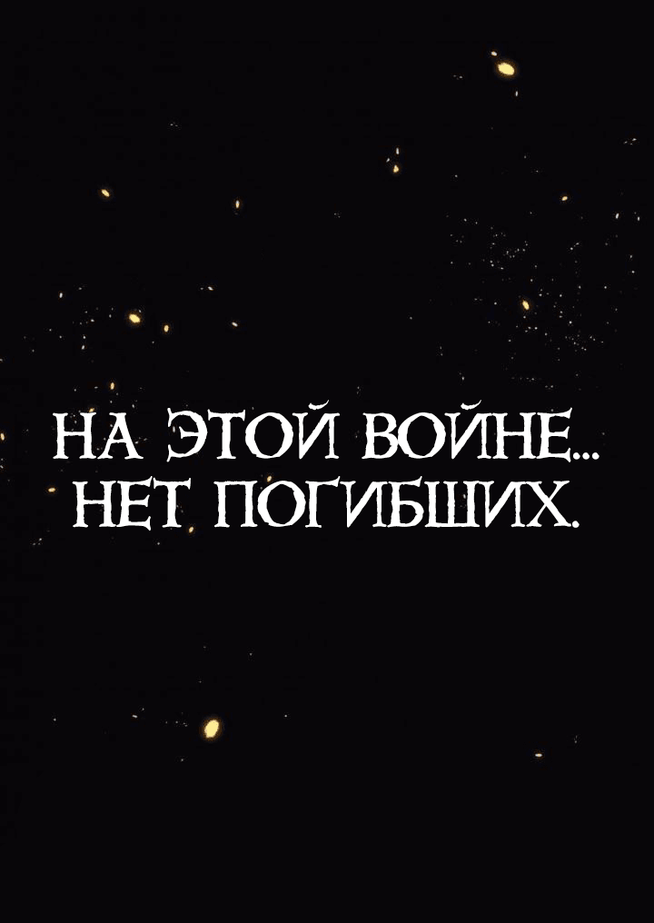 Манга 86 — Восемьдесят шесть - Глава 1 Страница 2