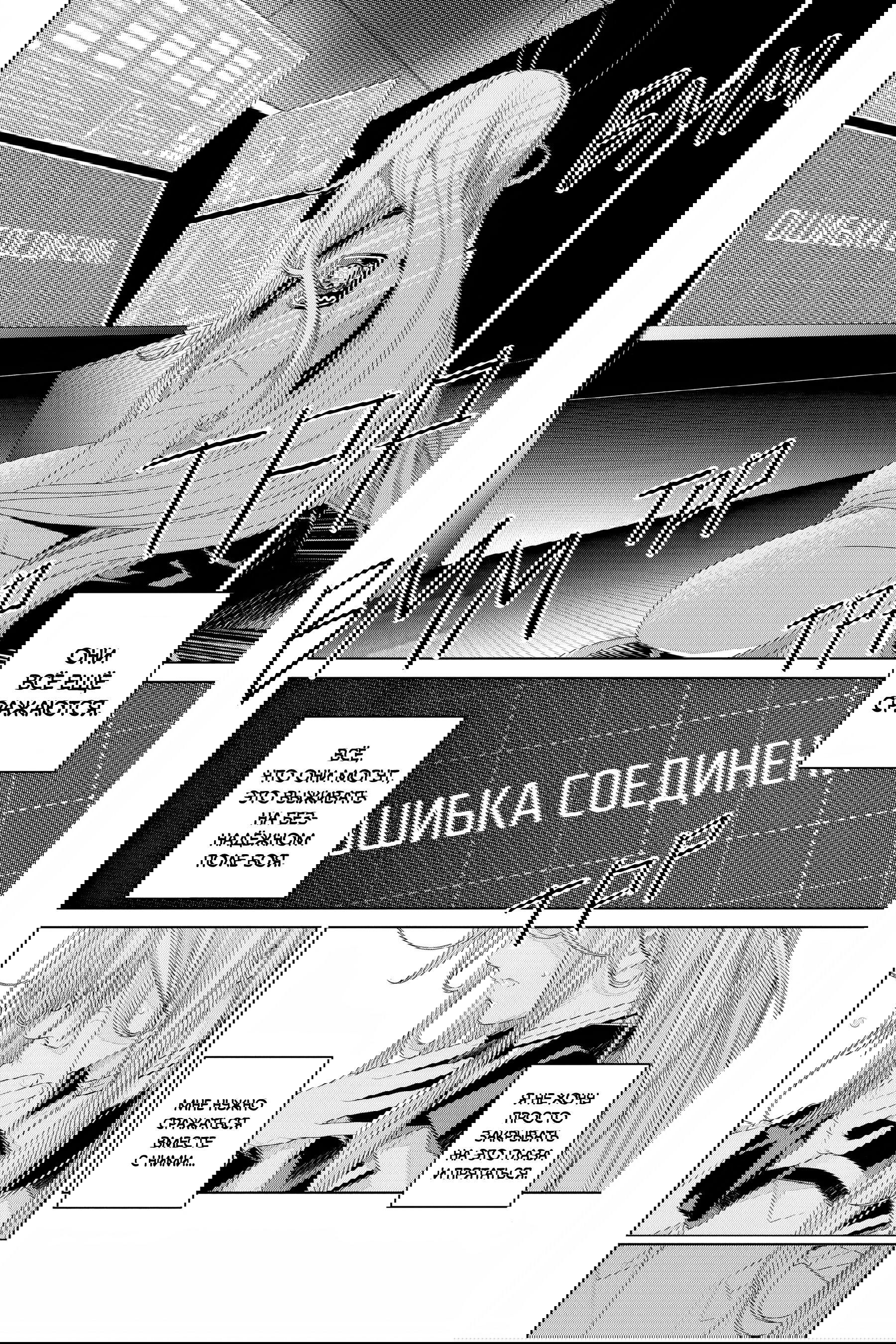 Манга 86 — Восемьдесят шесть - Глава 13 Страница 15