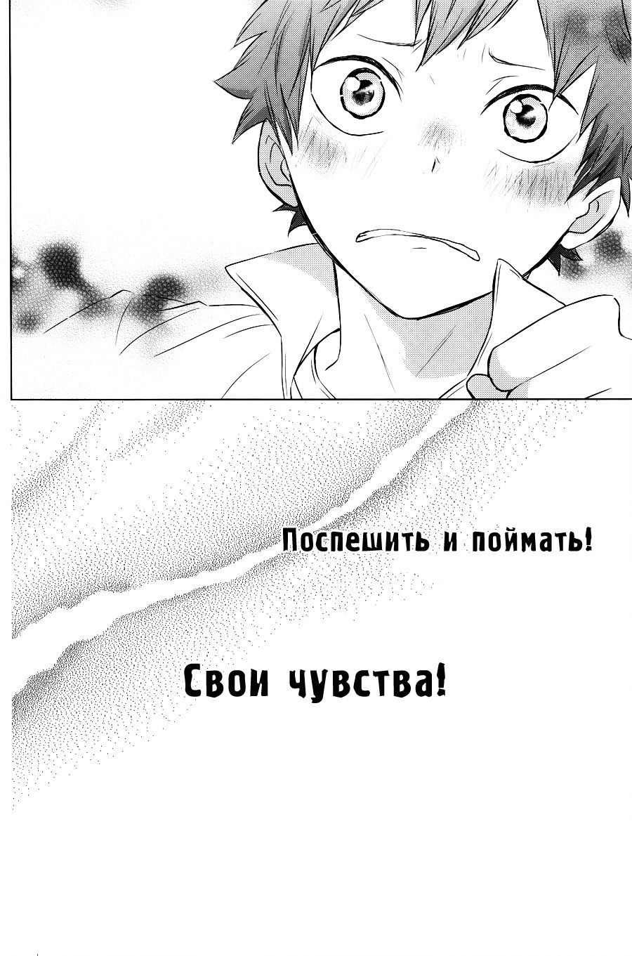 Манга Обещание на мизинцах  с моим парнем - Королем - Глава 2 Страница 22