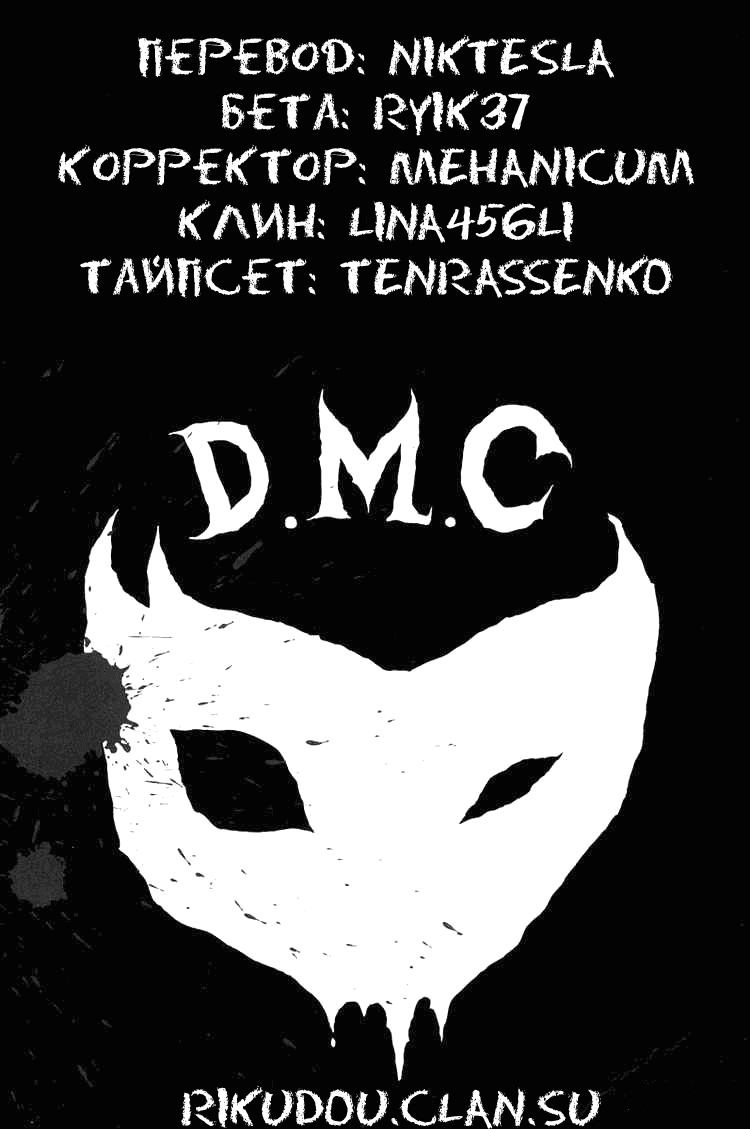 Манга Детройт, город металла - Глава 114 Страница 1
