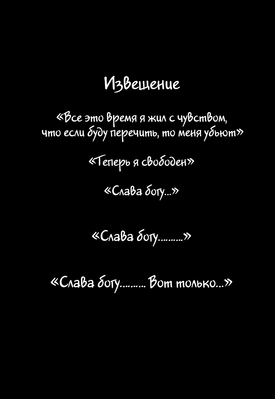 Манга Детройт, город металла - Глава 101 Страница 18