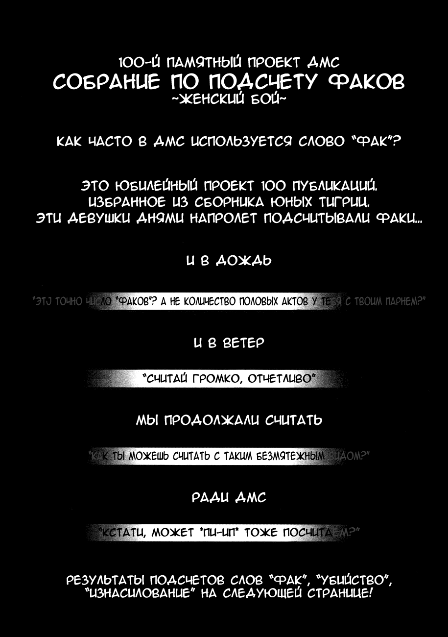 Манга Детройт, город металла - Глава 99 Страница 18