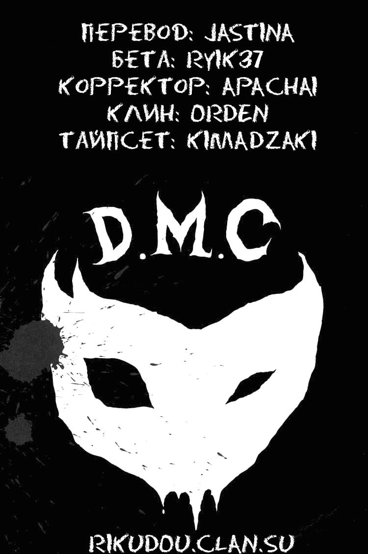 Манга Детройт, город металла - Глава 80 Страница 1