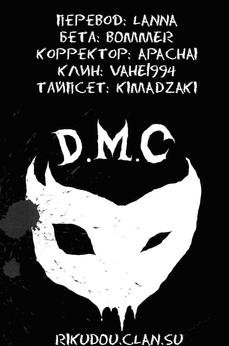 Манга Детройт, город металла - Глава 75 Страница 1
