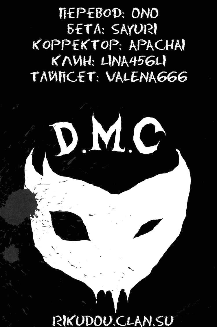 Манга Детройт, город металла - Глава 65 Страница 1