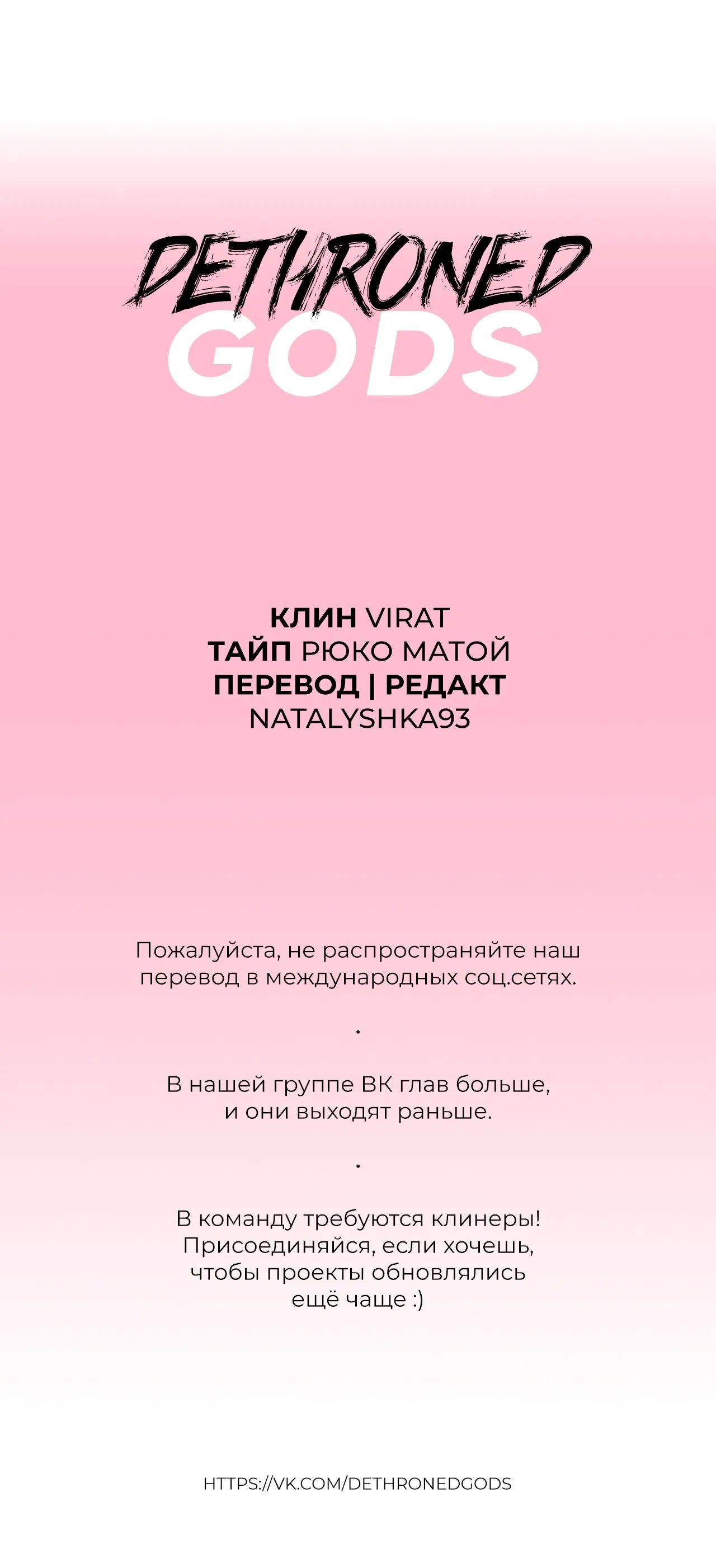 Манга Под юбкой у императрицы - Глава 19 Страница 8