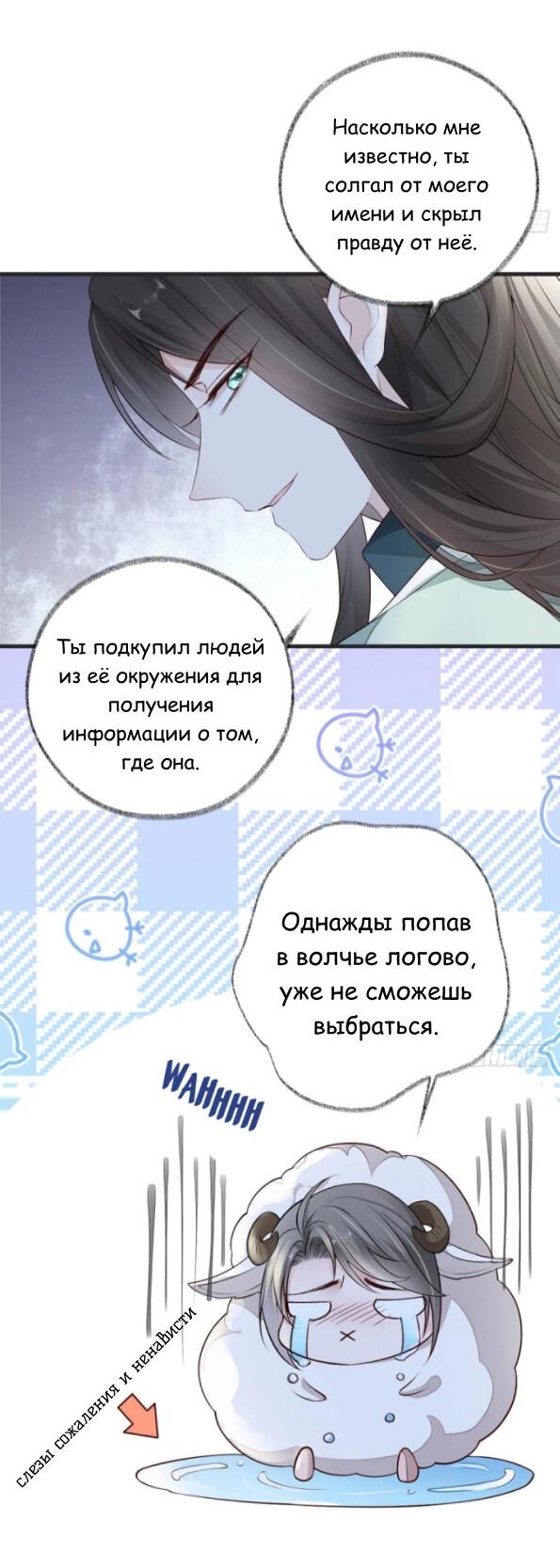Манга Под юбкой у императрицы - Глава 43 Страница 7