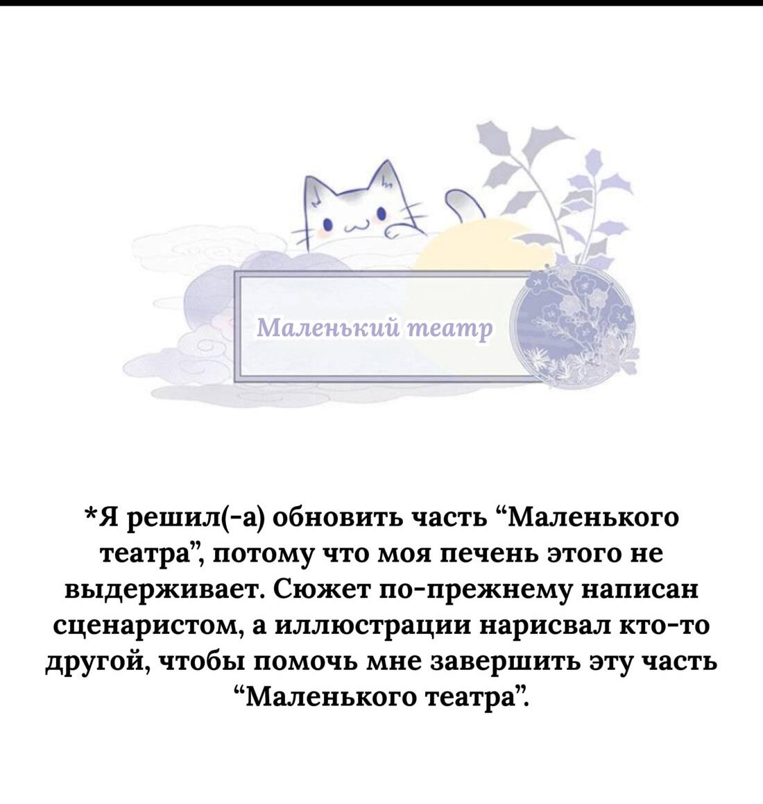 Манга Под юбкой у императрицы - Глава 55.1 Страница 2