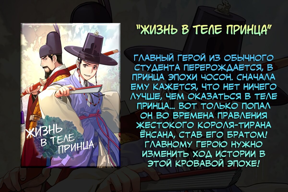 Манга Императорский зять - Глава 47 Страница 9