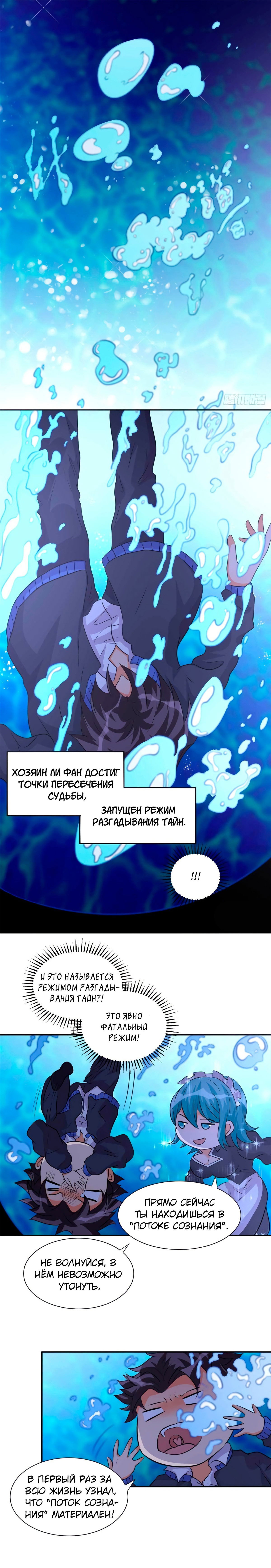 Манга Императорский зять - Глава 40 Страница 1
