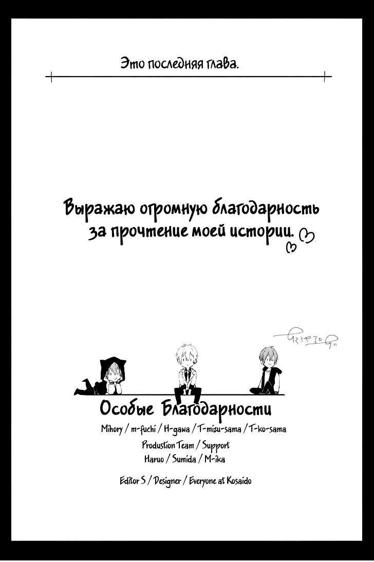 Манга Кровавая Мэри - Глава 40 Страница 49