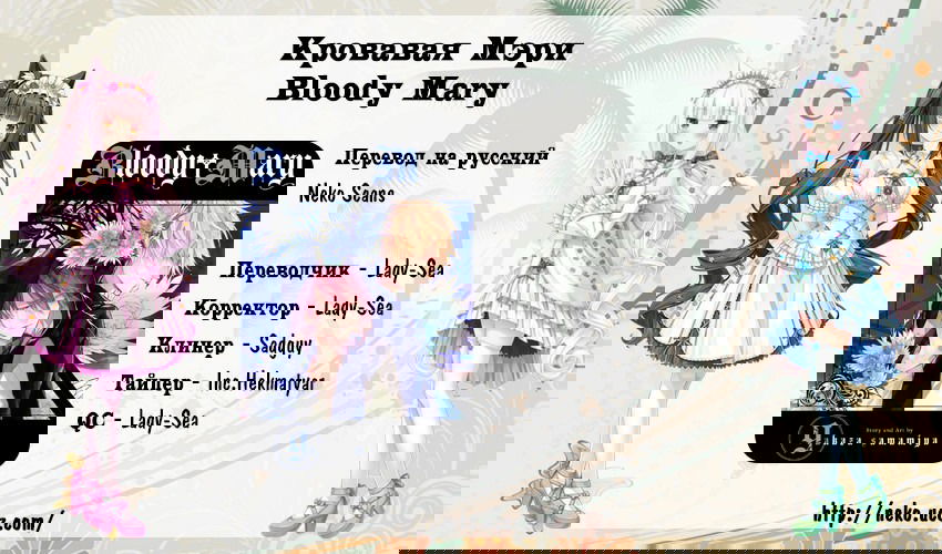 Манга Кровавая Мэри - Глава 35 Страница 45