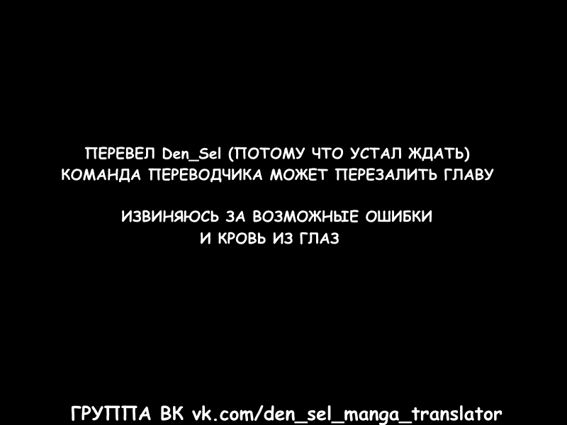 Манга Кровавая Мэри - Глава 30 Страница 32