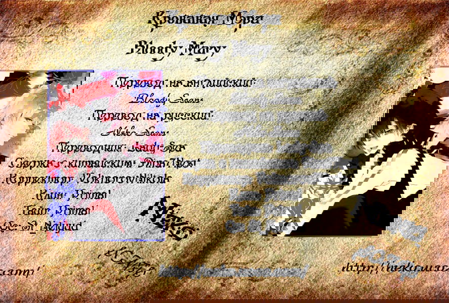 Манга Кровавая Мэри - Глава 7 Страница 35