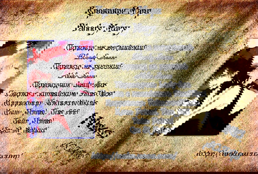 Манга Кровавая Мэри - Глава 6 Страница 39