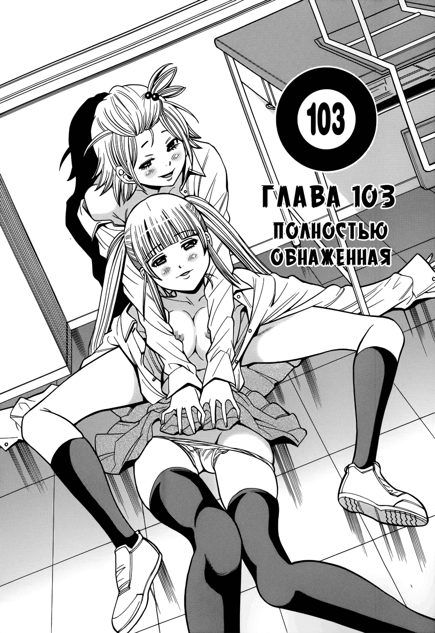 Манга Дыра - Глава 103 Страница 1