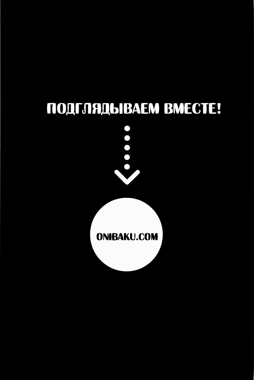 Манга Дыра - Глава 81 Страница 22