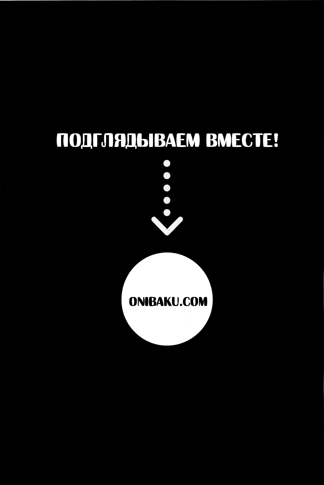 Манга Дыра - Глава 72 Страница 23
