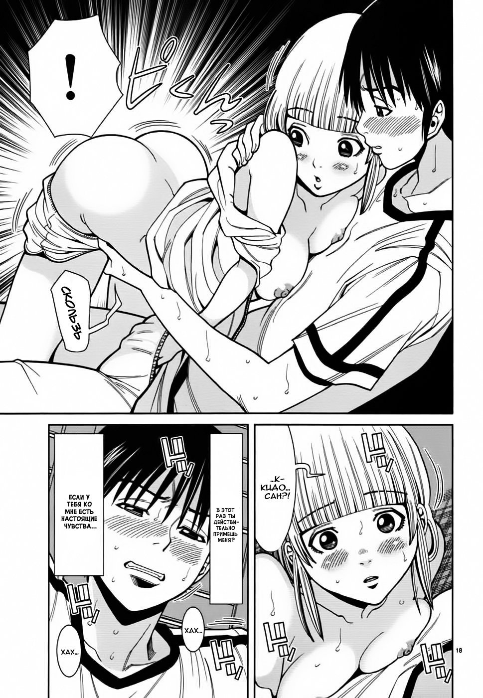 Манга Дыра - Глава 62 Страница 20