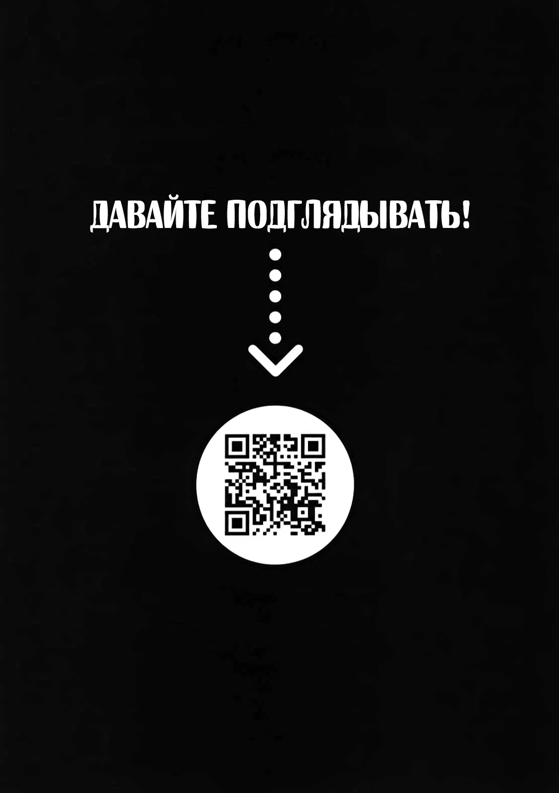 Манга Дыра - Глава 9 Страница 21