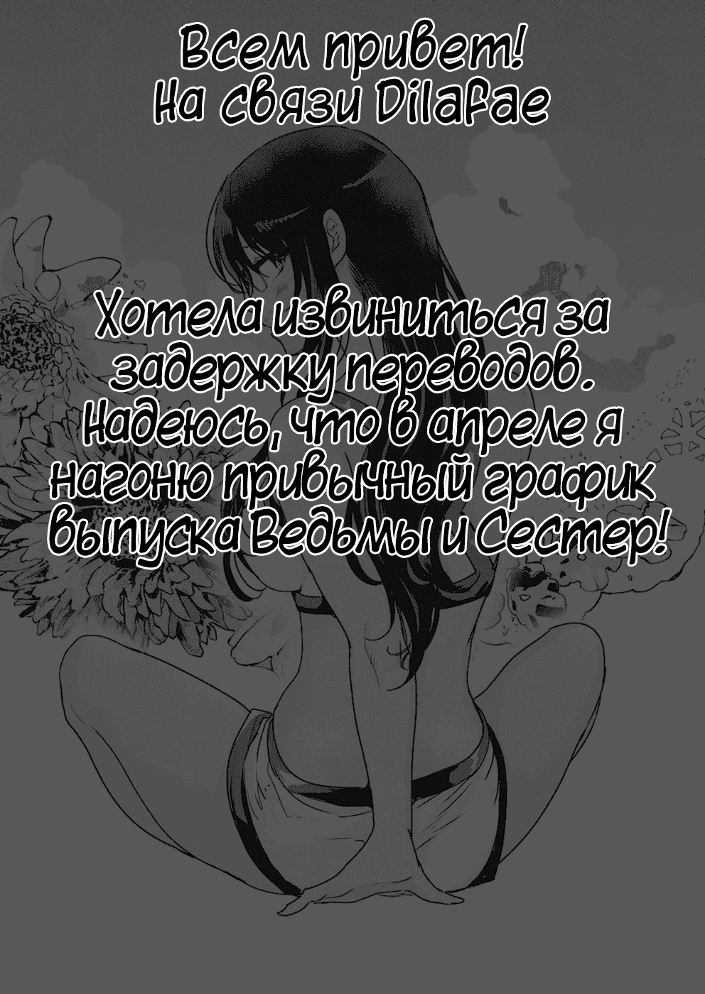 Манга Жизнь ведьмы, которая одна уже 300 лет! - Глава 6 Страница 21