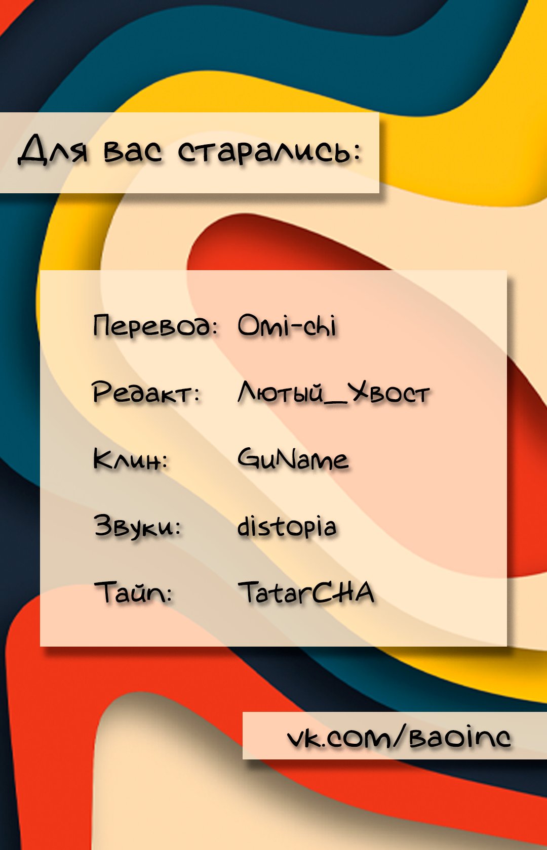 Манга Айдол с небес - Глава 8 Страница 9