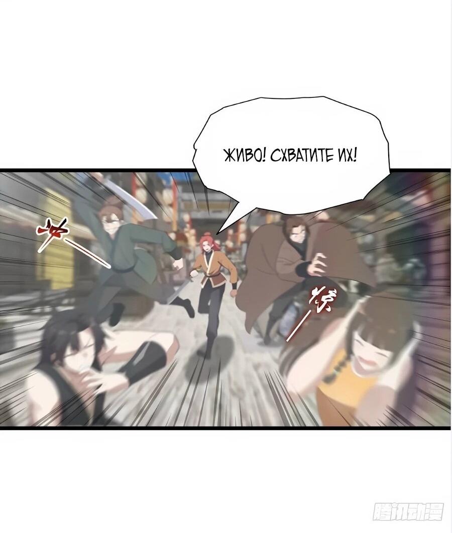 Манга Учитель Сю Сянь, возрождённый бессмертный - Глава 189 Страница 2