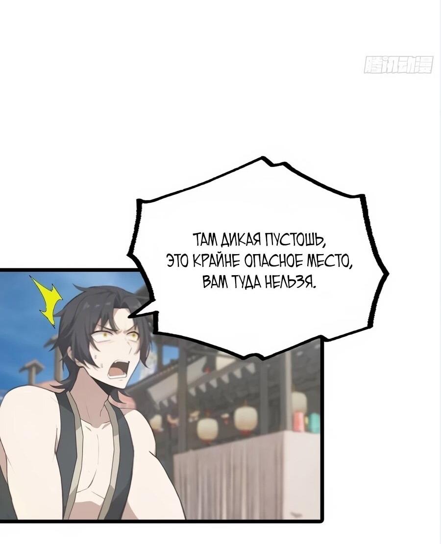 Манга Учитель Сю Сянь, возрождённый бессмертный - Глава 189 Страница 13