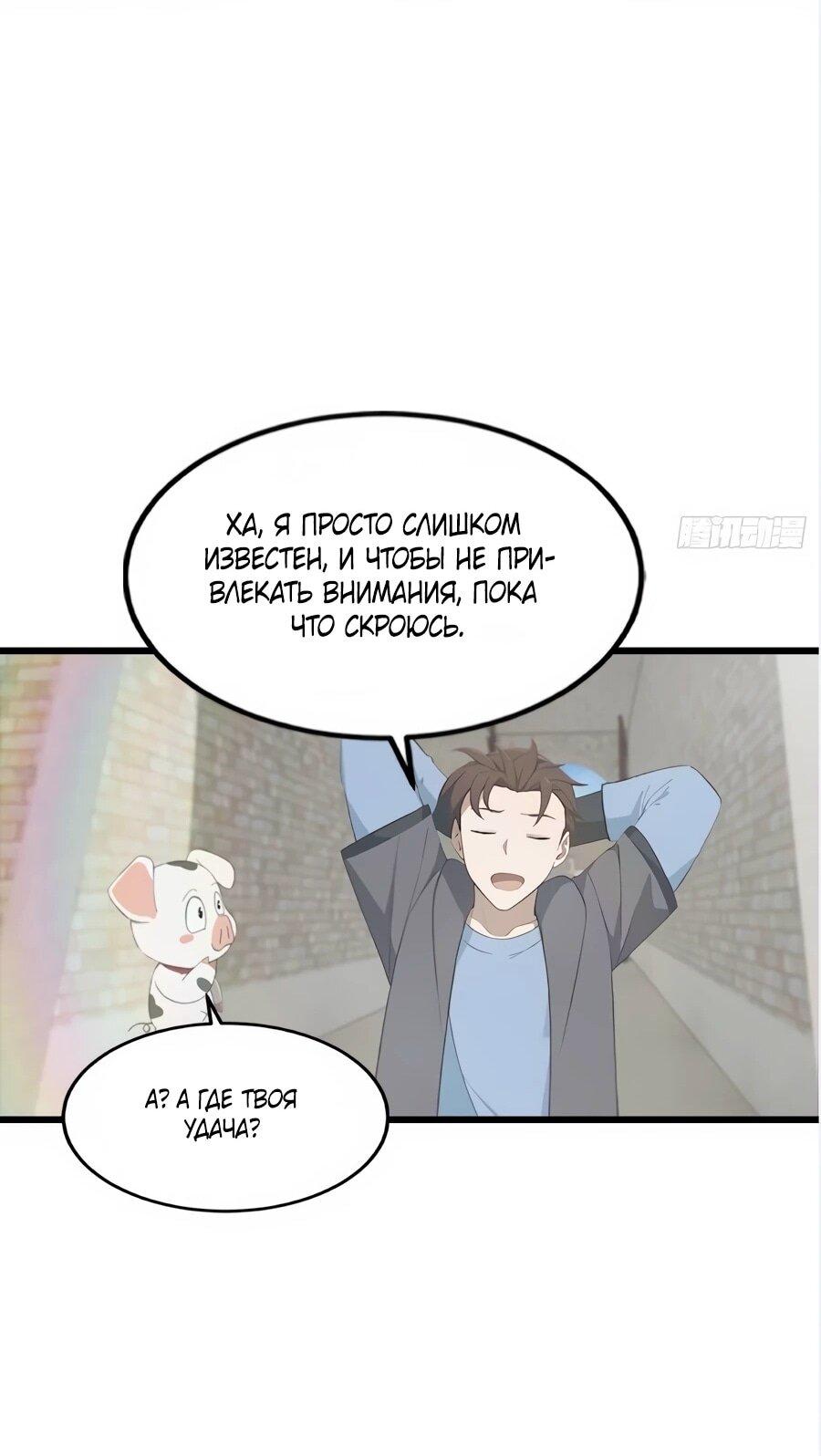 Манга Учитель Сю Сянь, возрождённый бессмертный - Глава 188 Страница 11