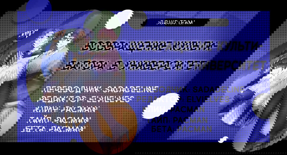 Манга Учитель Сю Сянь, возрождённый бессмертный - Глава 91 Страница 3