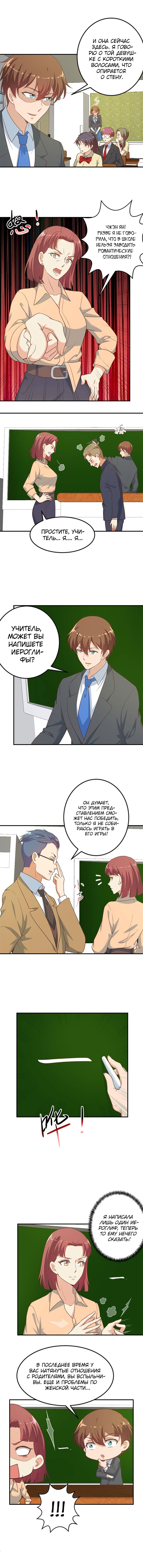 Манга Учитель Сю Сянь, возрождённый бессмертный - Глава 99 Страница 3