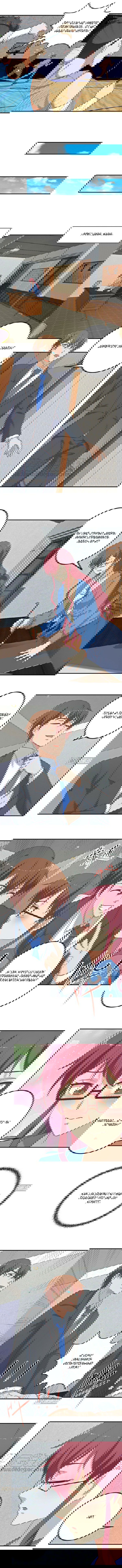 Манга Учитель Сю Сянь, возрождённый бессмертный - Глава 116 Страница 2