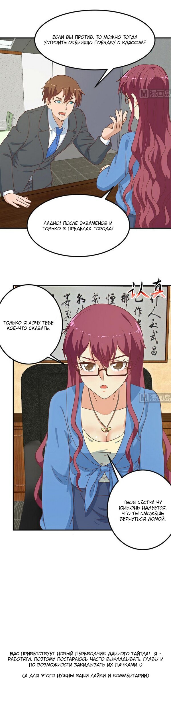 Манга Учитель Сю Сянь, возрождённый бессмертный - Глава 116 Страница 3