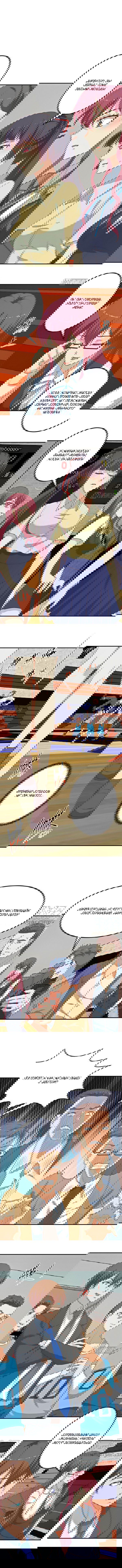 Манга Учитель Сю Сянь, возрождённый бессмертный - Глава 116 Страница 1