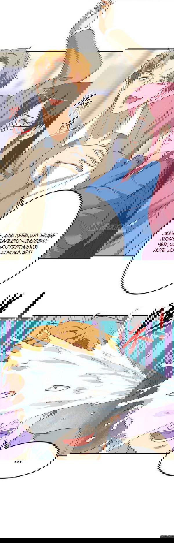 Манга Учитель Сю Сянь, возрождённый бессмертный - Глава 117 Страница 3