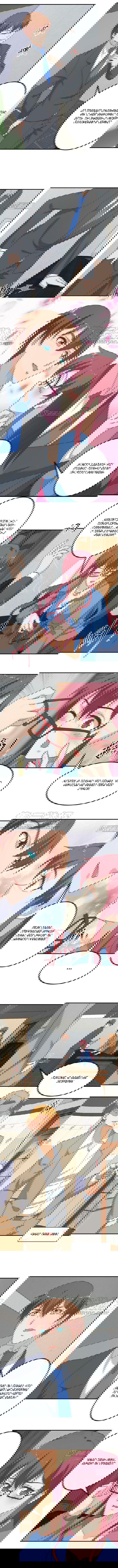 Манга Учитель Сю Сянь, возрождённый бессмертный - Глава 117 Страница 1