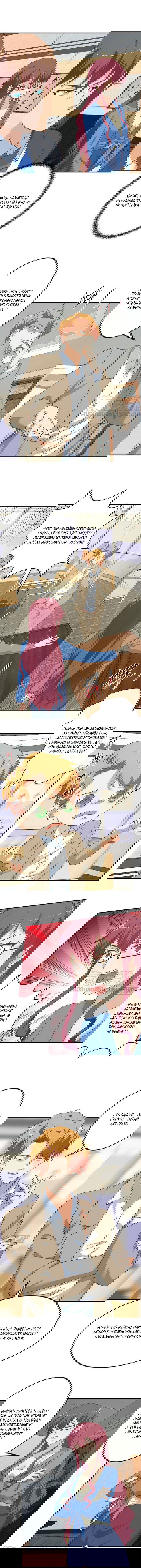Манга Учитель Сю Сянь, возрождённый бессмертный - Глава 117 Страница 2