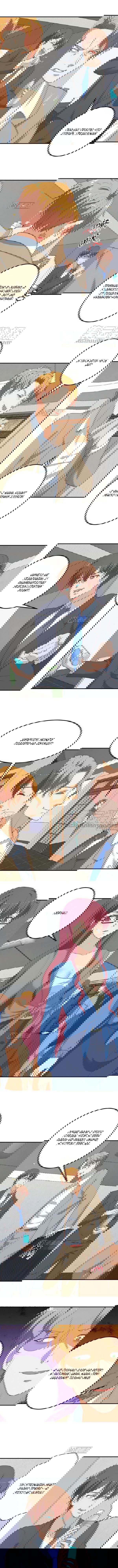 Манга Учитель Сю Сянь, возрождённый бессмертный - Глава 118 Страница 1