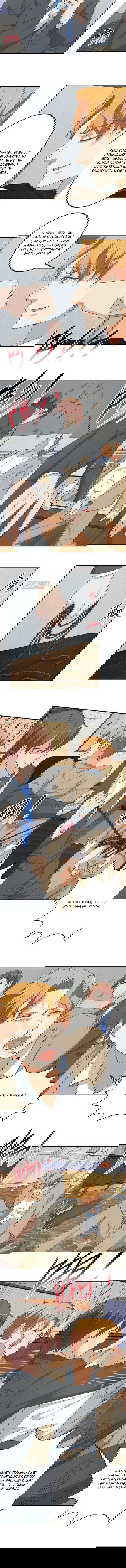 Манга Учитель Сю Сянь, возрождённый бессмертный - Глава 118 Страница 2