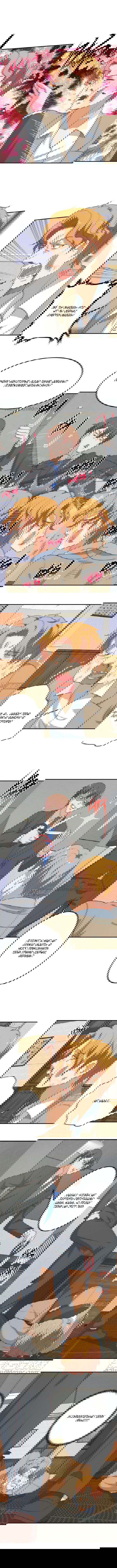 Манга Учитель Сю Сянь, возрождённый бессмертный - Глава 119 Страница 1