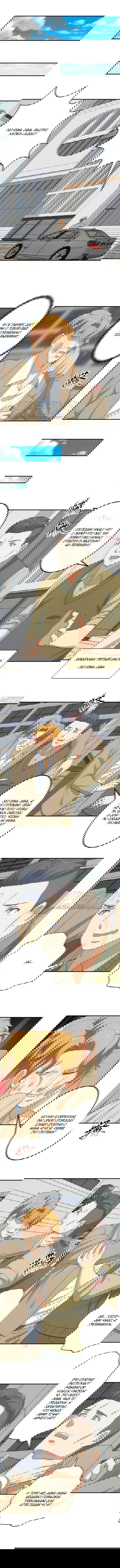 Манга Учитель Сю Сянь, возрождённый бессмертный - Глава 119 Страница 2