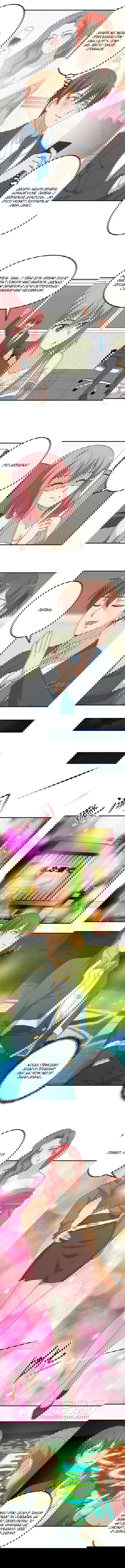 Манга Учитель Сю Сянь, возрождённый бессмертный - Глава 120 Страница 2