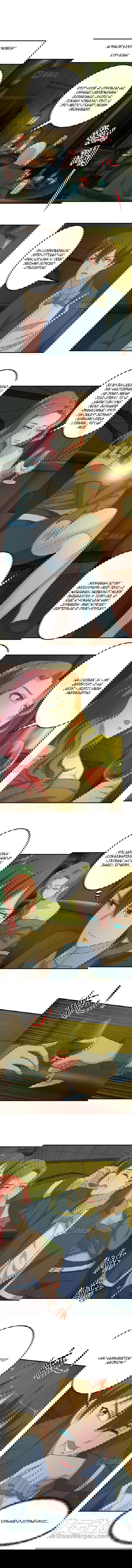 Манга Учитель Сю Сянь, возрождённый бессмертный - Глава 121 Страница 1