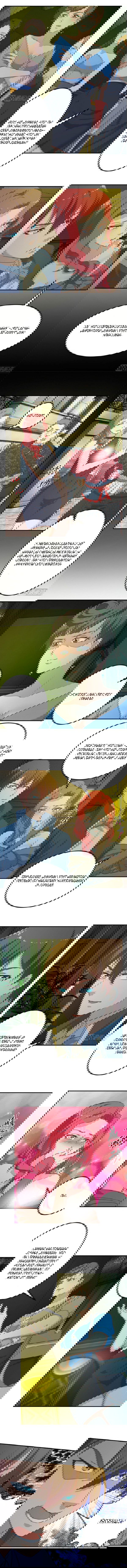 Манга Учитель Сю Сянь, возрождённый бессмертный - Глава 122 Страница 2